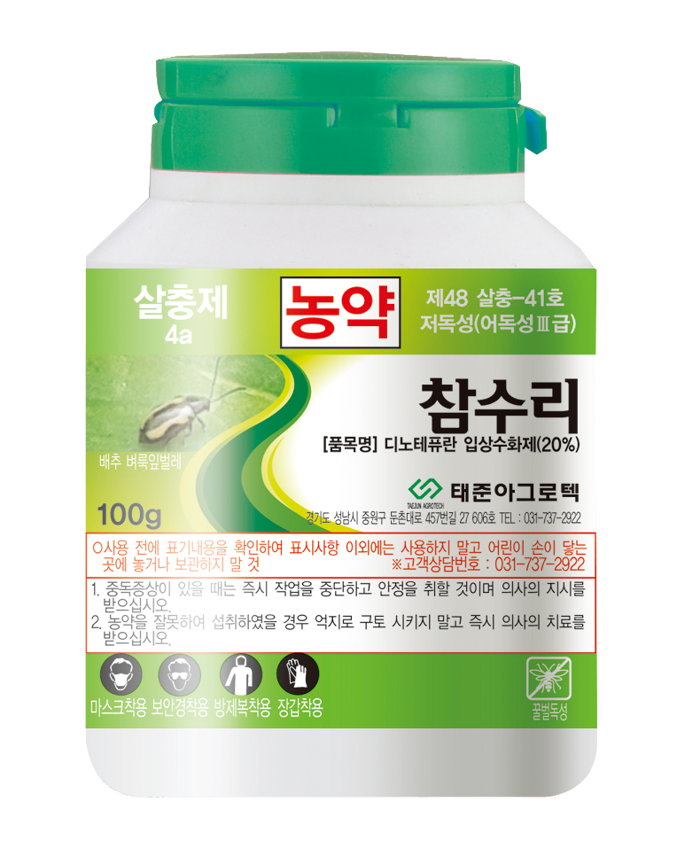 참수리 입상수화제