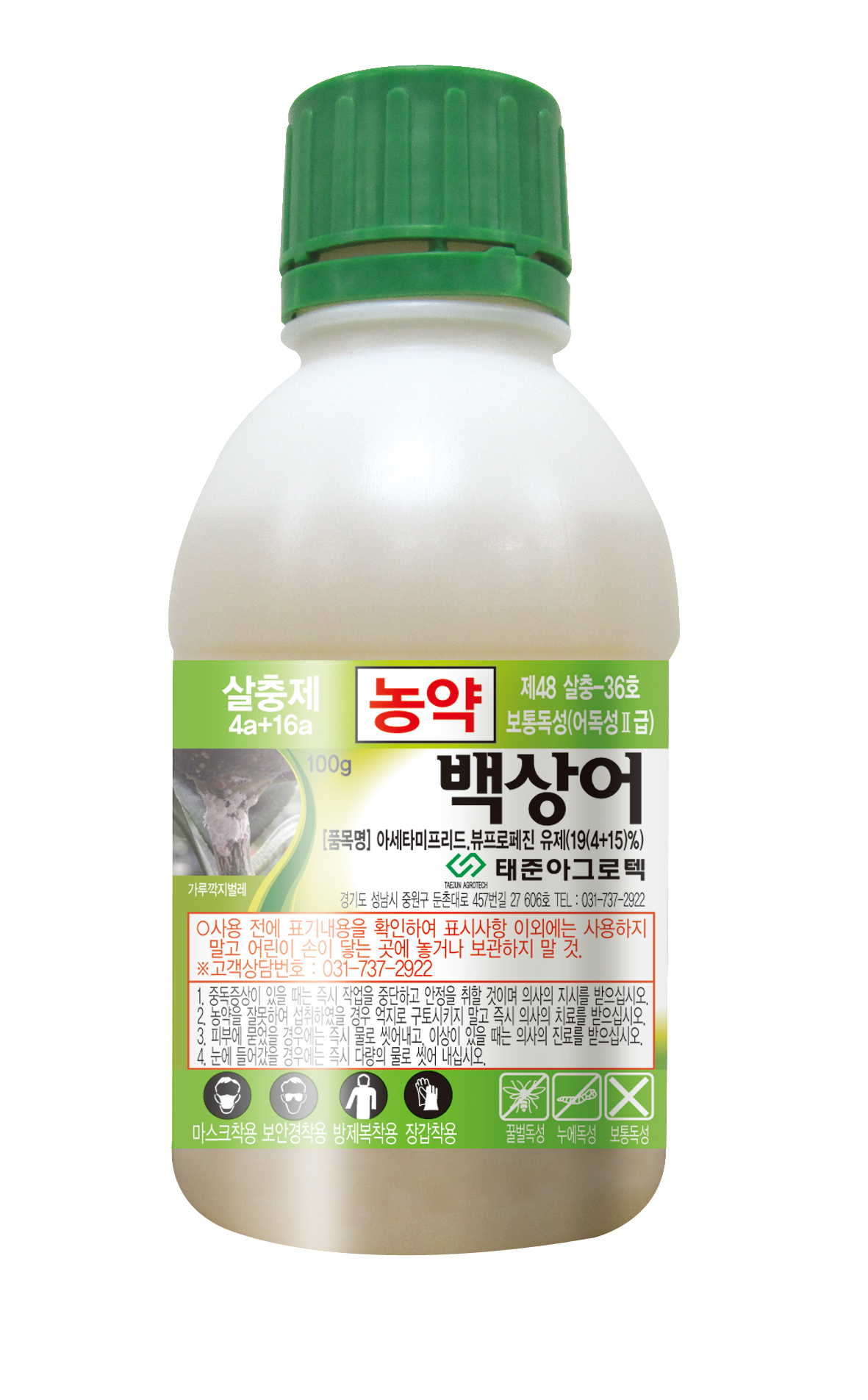 백상어 유제