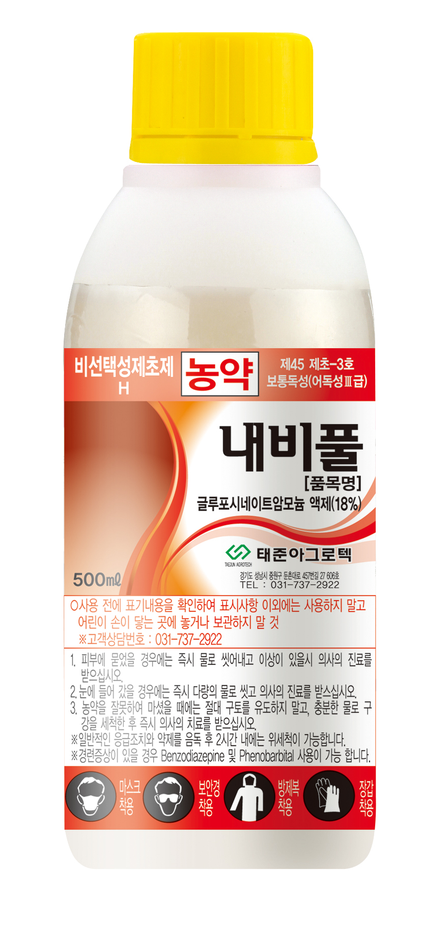 내비풀 액제
