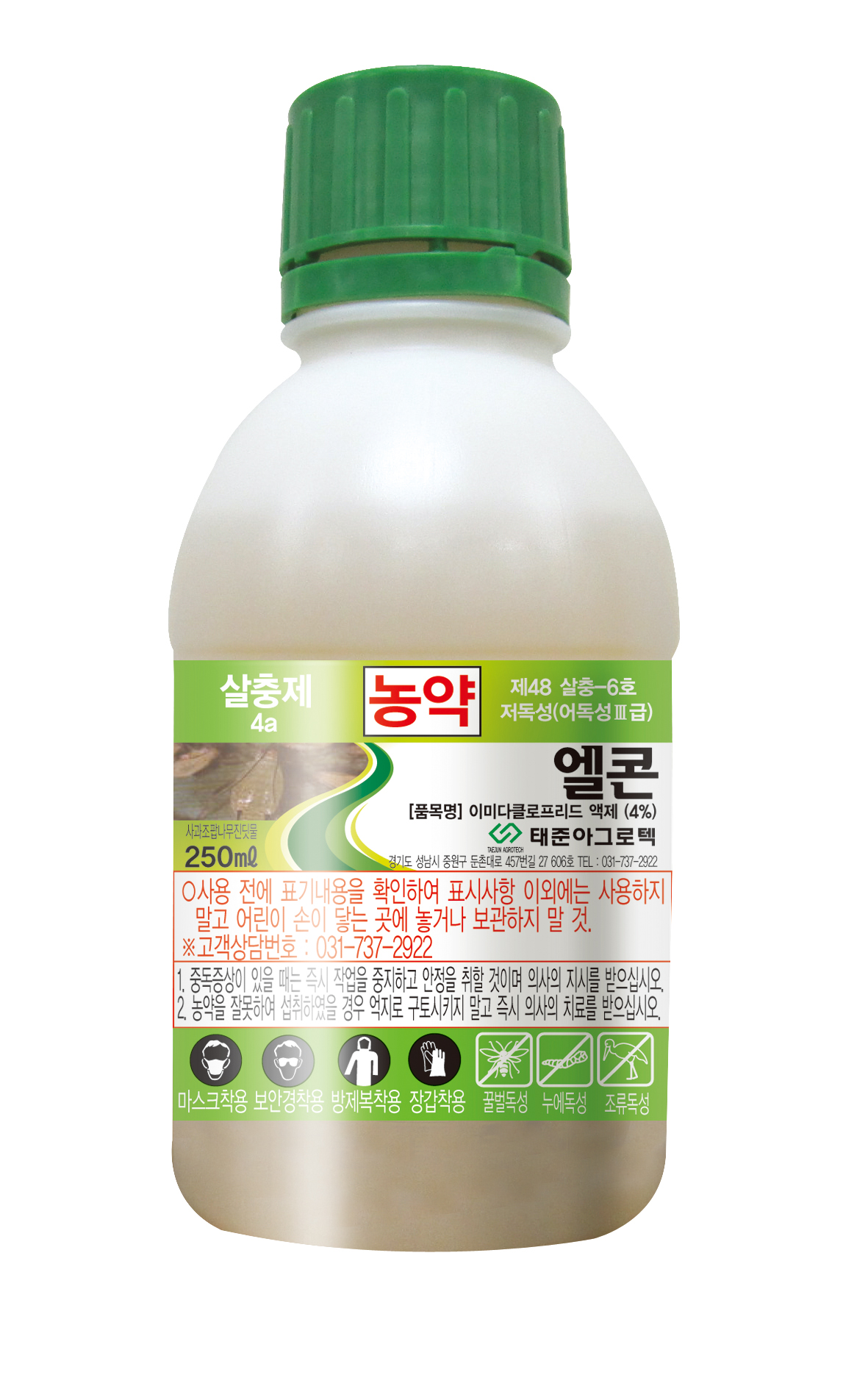 엘콘 액제