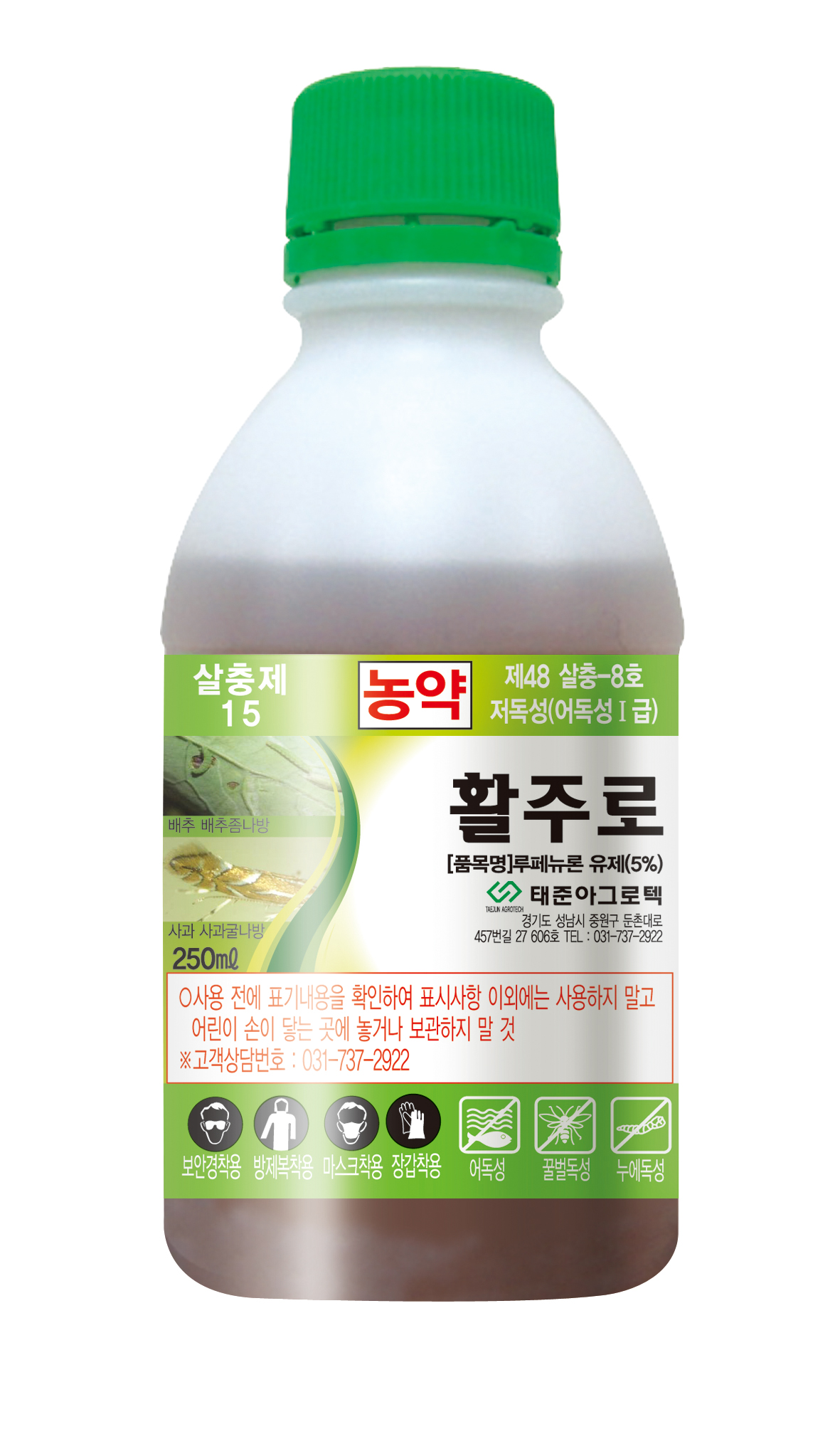 활주로 유제