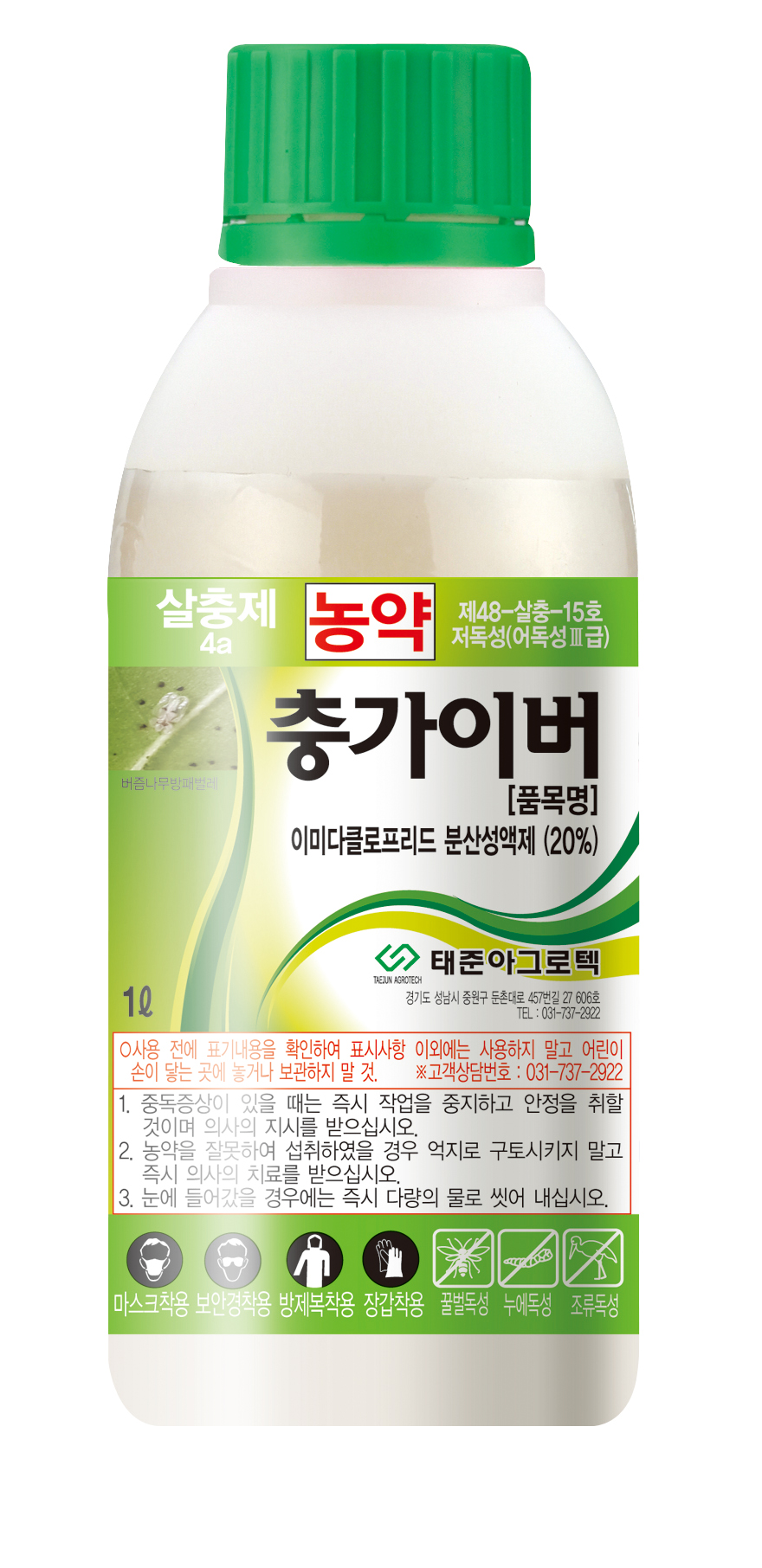 충가이버 분산성액제