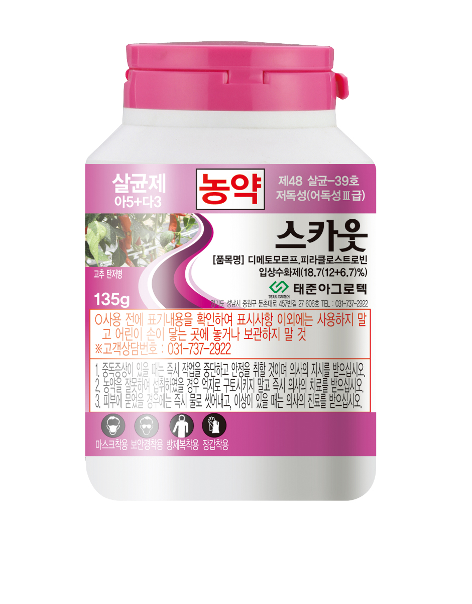 스카웃 입상수화제