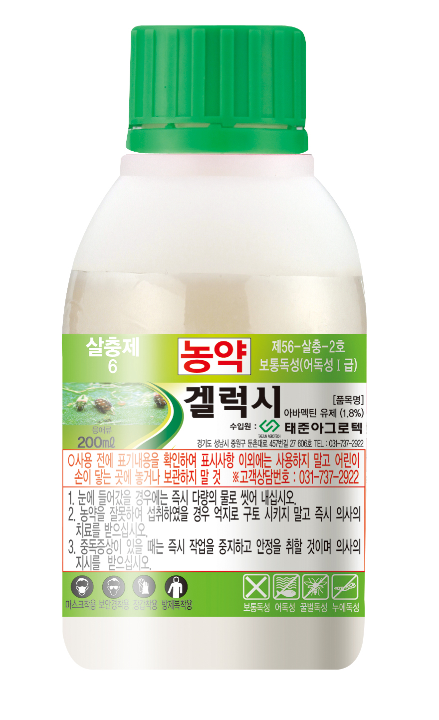 겔럭시 유제