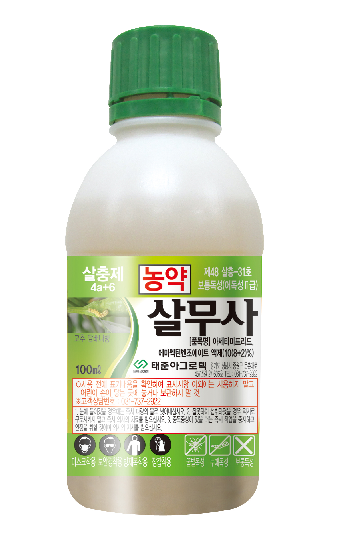 살무사 액제