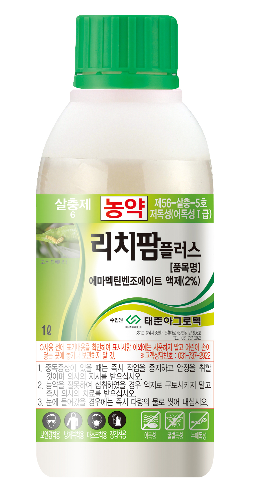 리치팜플러스액제