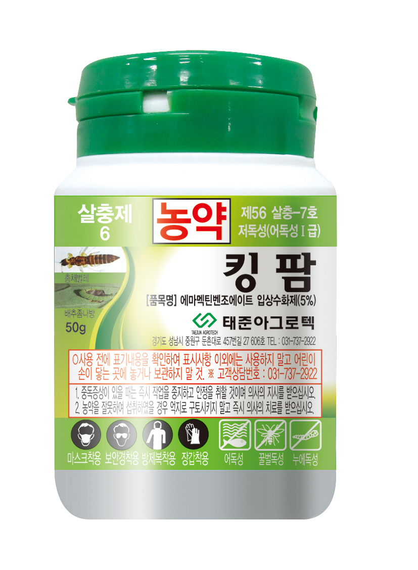킹팜 입상수화제