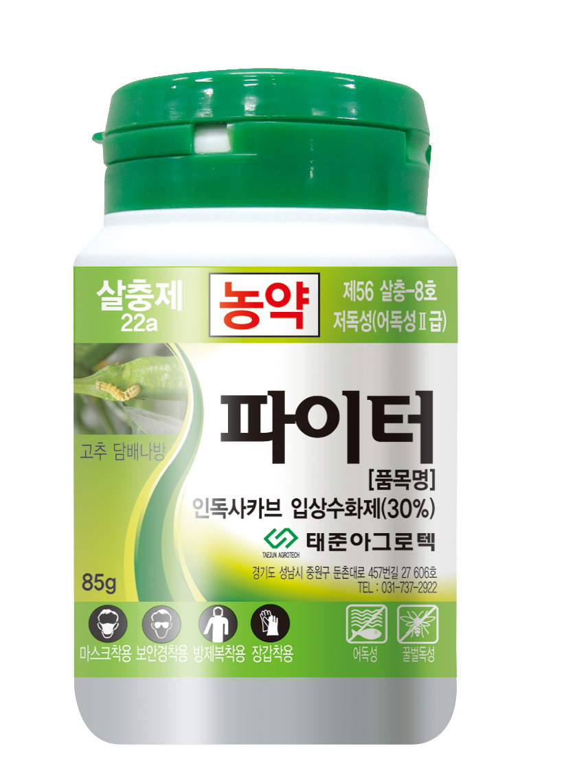 파이터 입상수화제