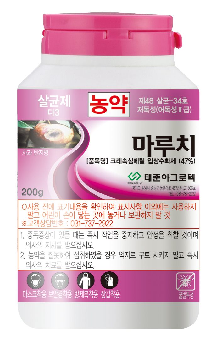마루치 입상수화제