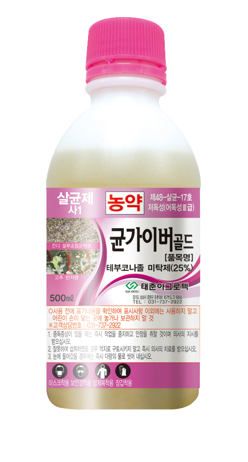 균가이버골드 미탁제