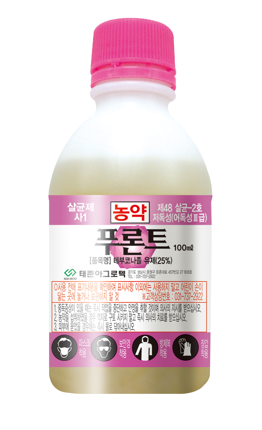 푸론트 유제