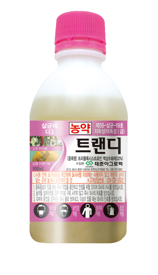 티볼리 액상수화제