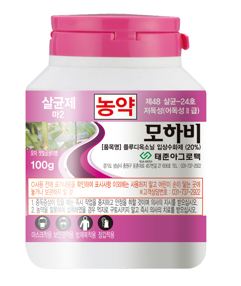 모하비 입상수화제