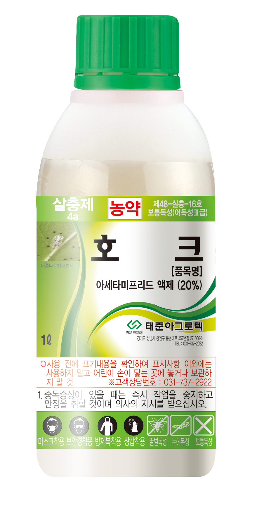 호크 액제