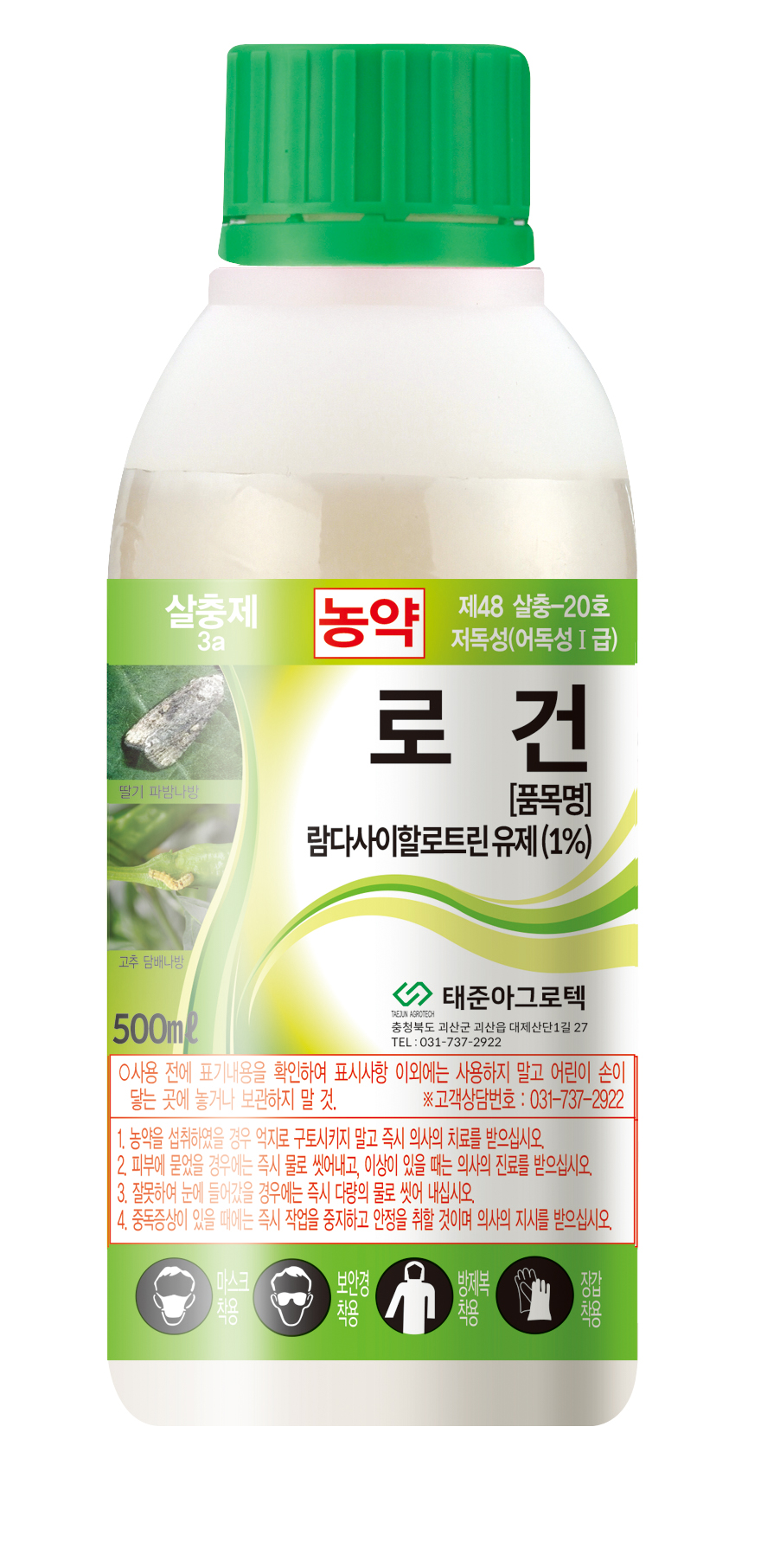 로건 유제